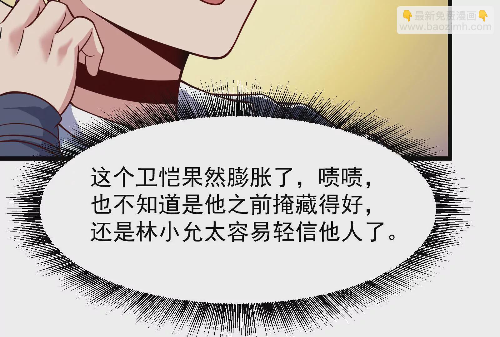 古神遊戲 - 第9話 那我就沒心理負擔了呢(1/4) - 3